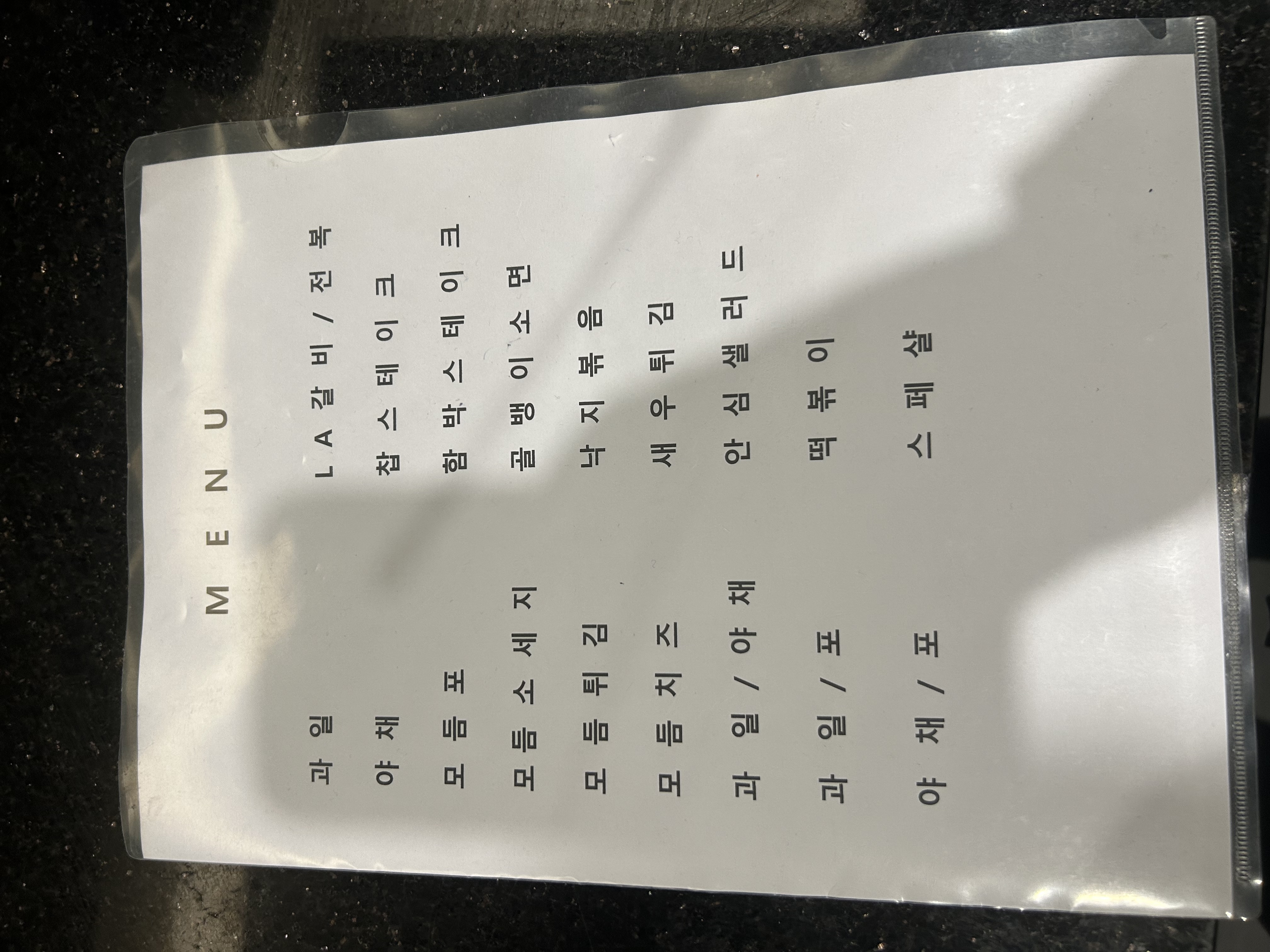 강남 블렌딩 메뉴판