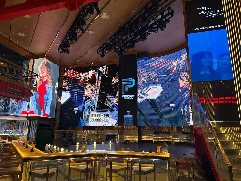 강남 퍼펙트 홀