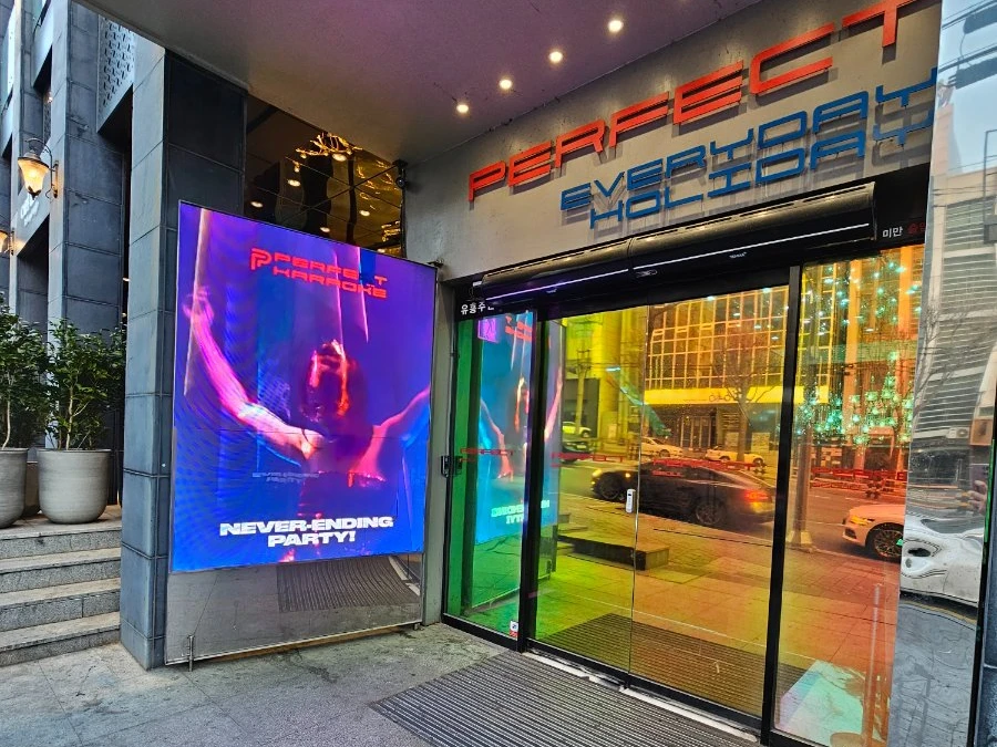 강남 퍼펙트 입구