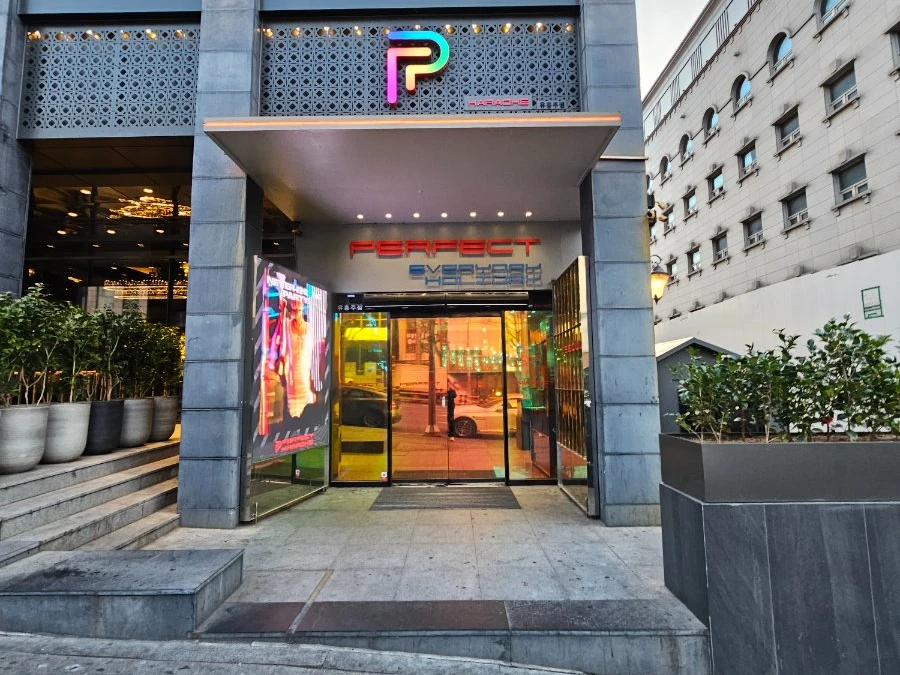 강남 퍼펙트 입구/간판