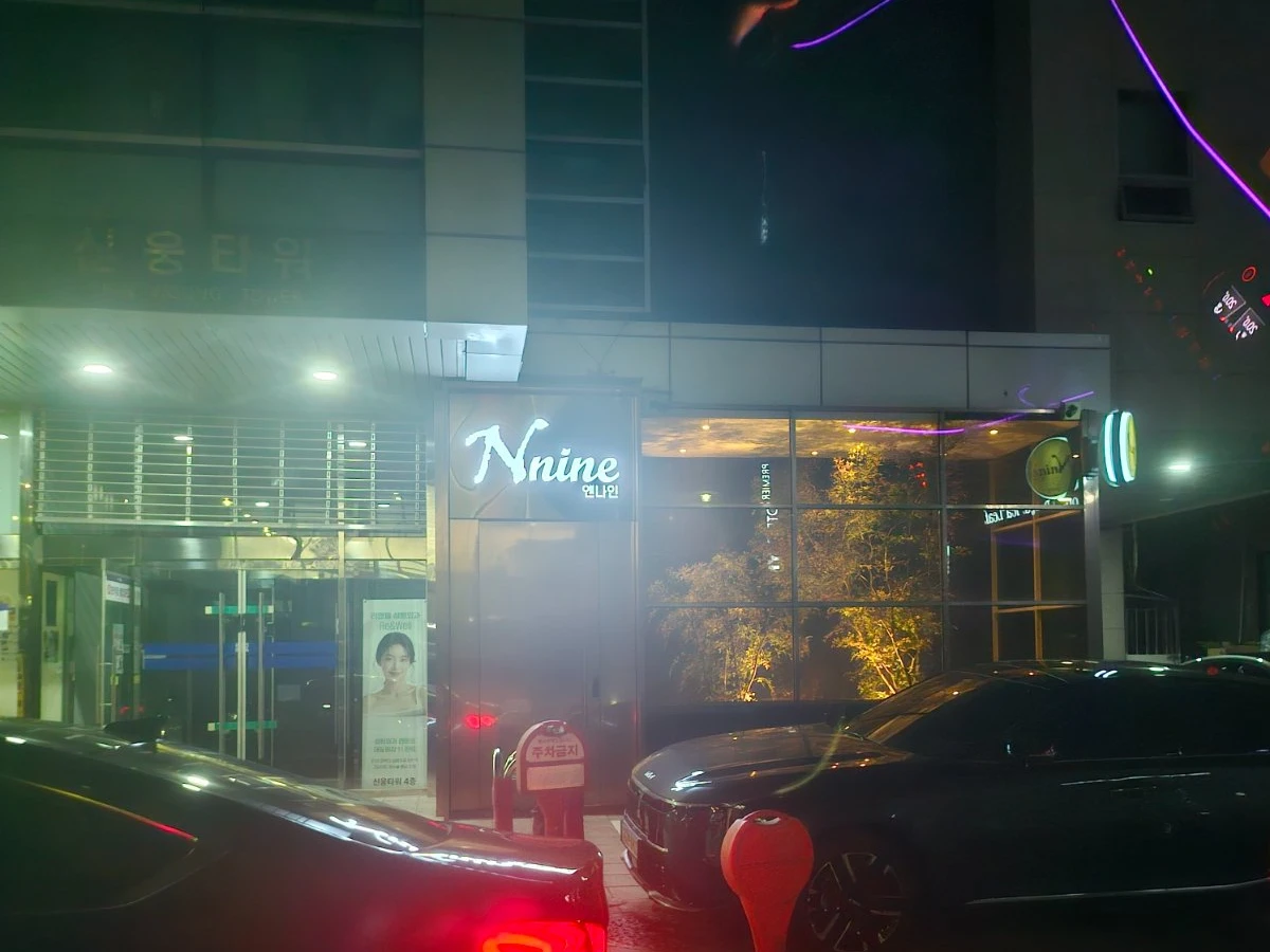 강남 엔나인 입구/간판