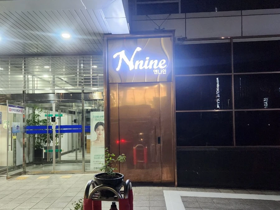 강남 엔나인 입구/간판