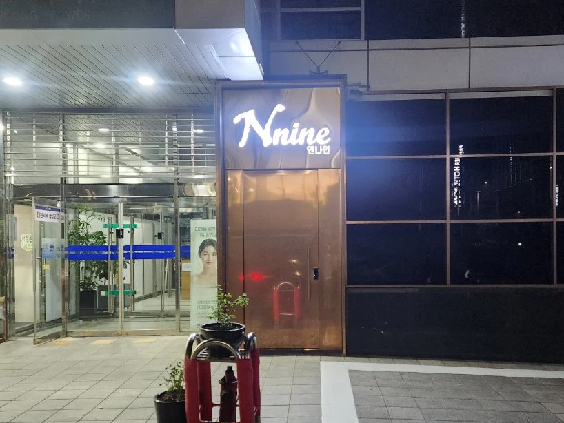 강남 엔나인 입구/간판