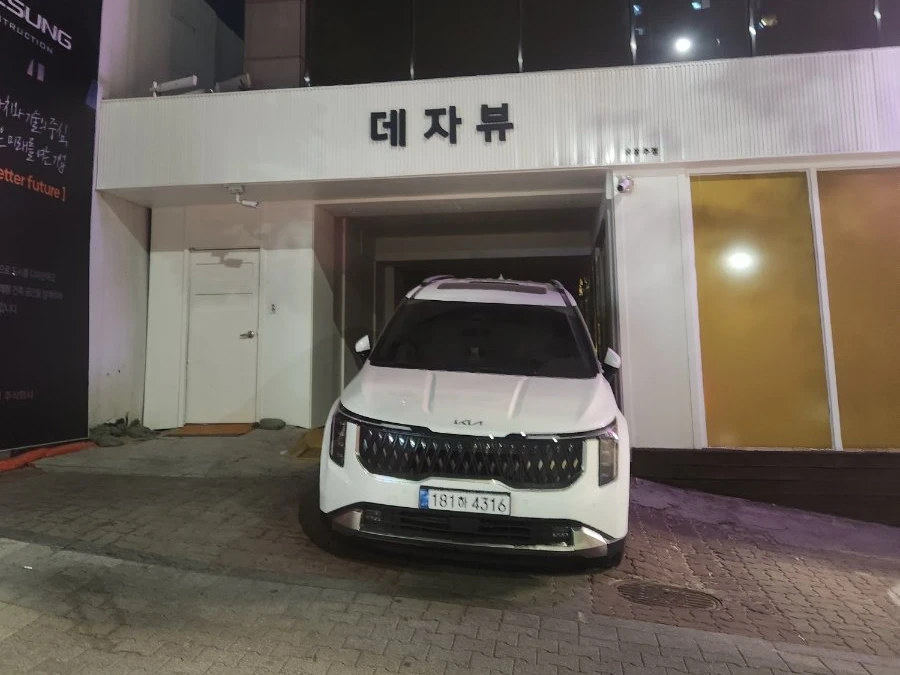 강남 데자뷰 입구/간판