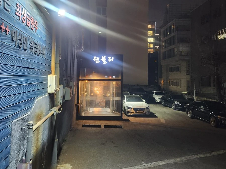 강남 웸블리 입구/간판