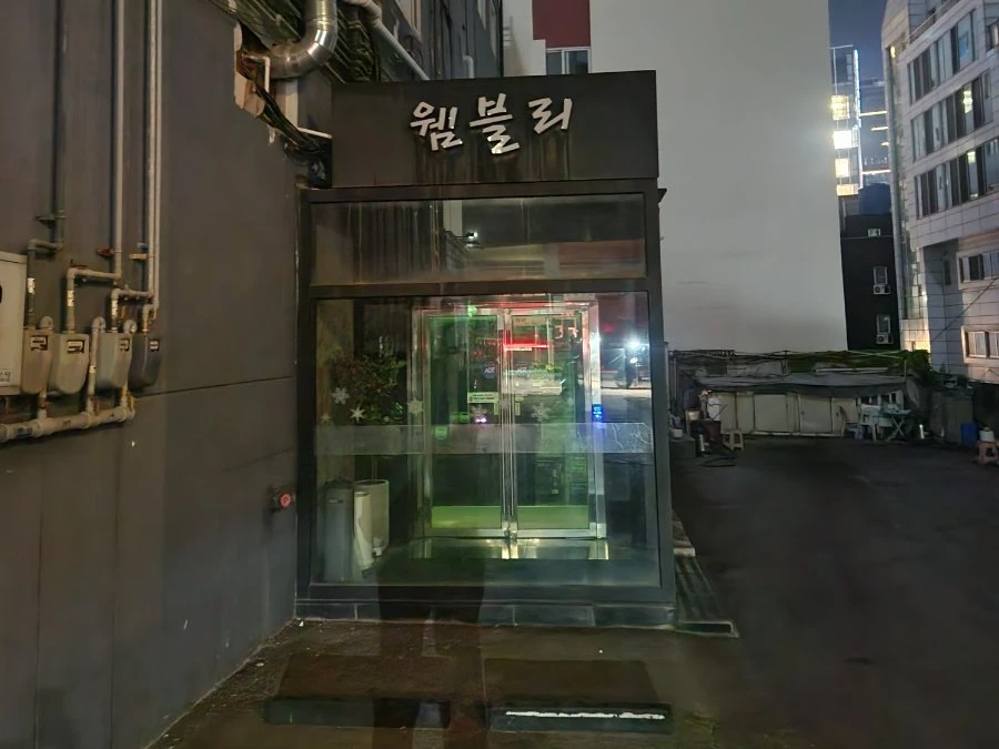 강남 웹블리 입구/간판