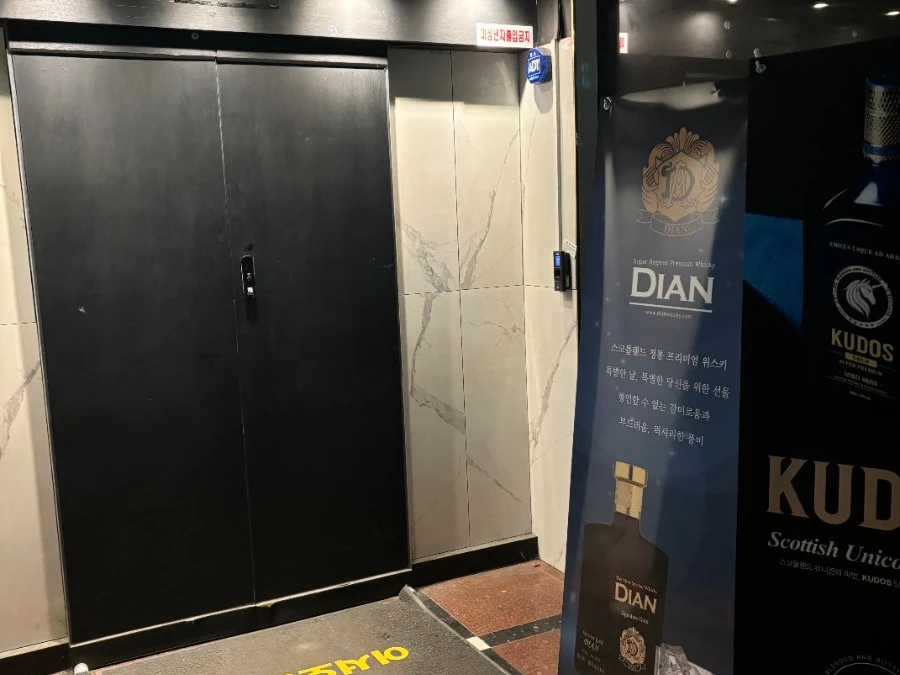 강남 킹스맨 입구