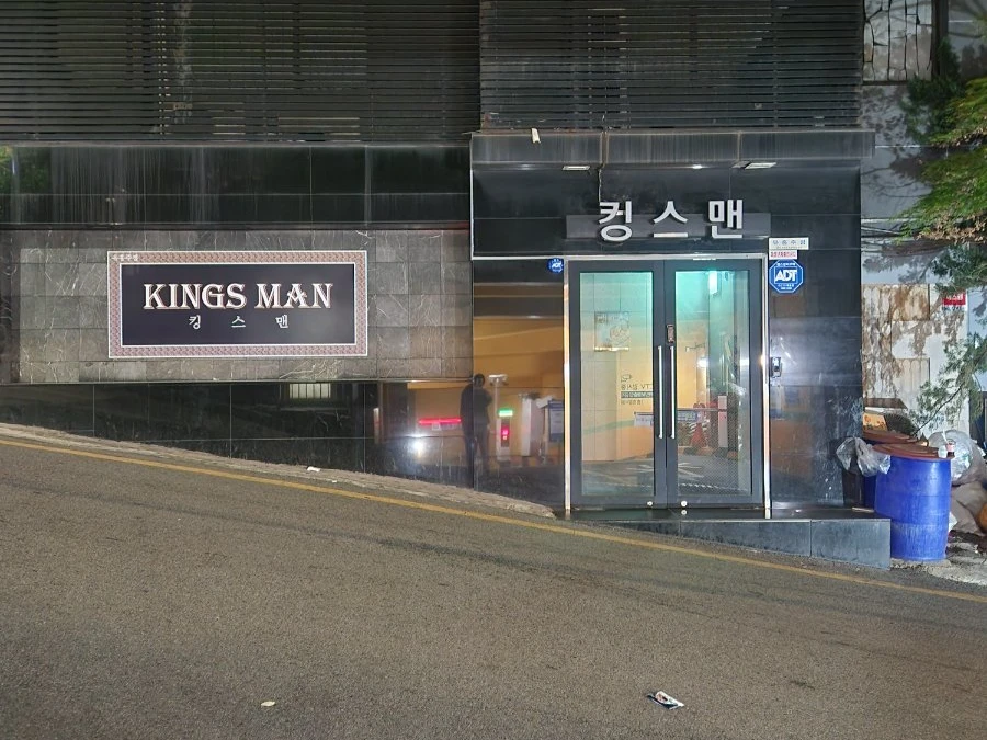 강남 킹스맨 입구/간판