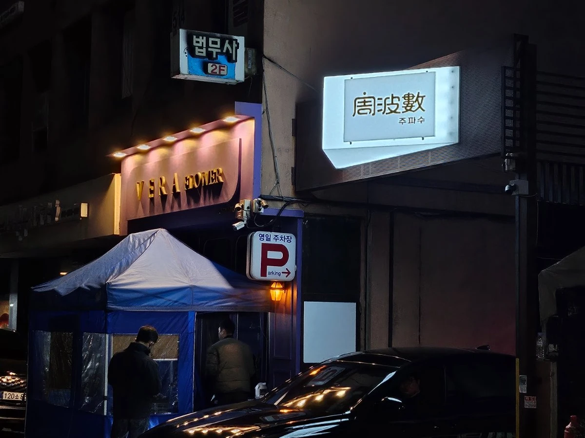 강남 주파수 입구/간판