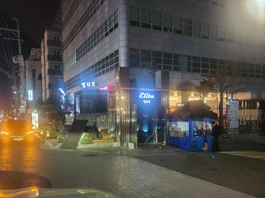 강남 엘리트 입구/간판