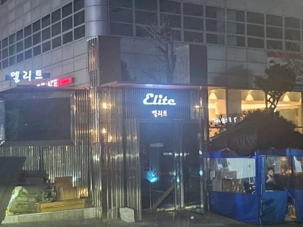 강남 엘리트 입구/간판
